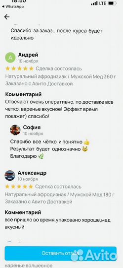 Варенье от простатита