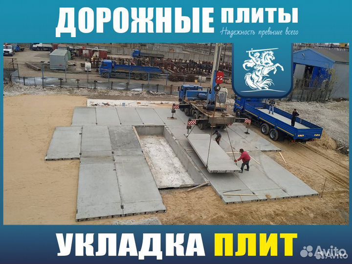 Плита бетоная пдн30-18-30 3х1,75 ту/ Доставка