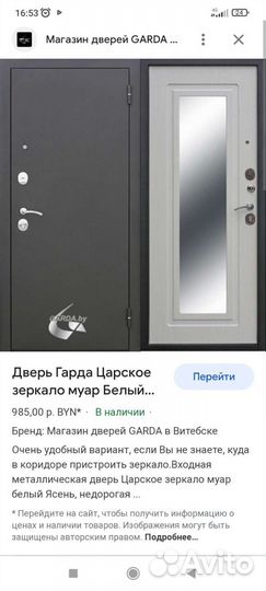 Дверь металлическая