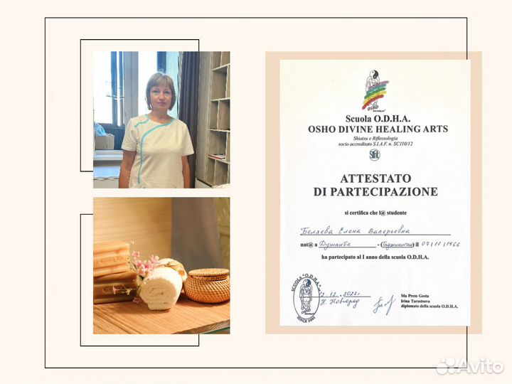 Массаж классический / Шиацу, в Москве для женщин