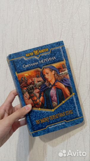 Комплект книг фэнтези