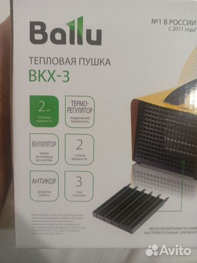 Тепловая пушка BKX-3