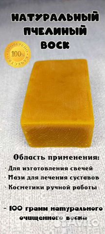 Натуральный пчелиный воск для свечей