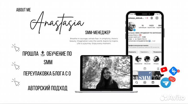 SMM - специалист, продвижение, смм - менеджер