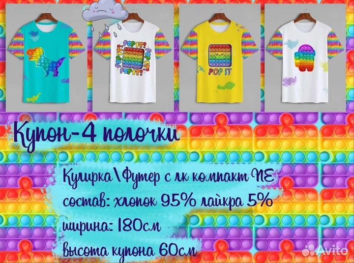 Купоны кулирка