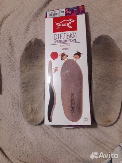 Стельки ортопедические зима 20 и 22 р-р