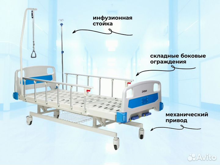 Кровать функциональная для ухода за больными