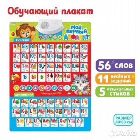 Новый Алфавит, Плакаты Раскраски наклейки