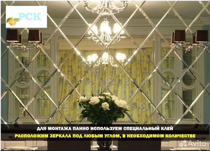 Зеркальная плитка