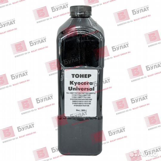 Тонер Kyocera