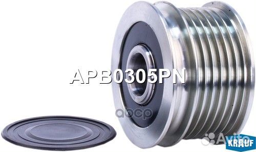 Шкив обгонный генератора APB0305PN Krauf