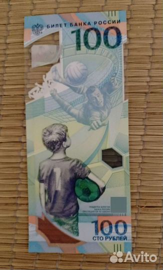 Коллекционные банкноты, купюра