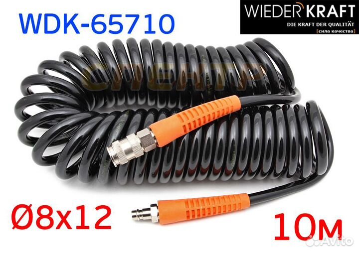 Шланг спиральный Wiederkraft 10м (8х12) WDK-65710