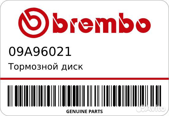 Тормозной диск brembo 09A96021