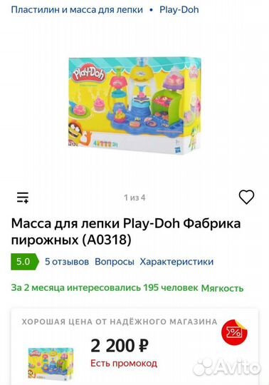 Play doh фабрика пирожных