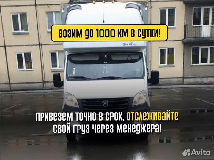 Перевозка грузов межгород со страховкой от 200кг