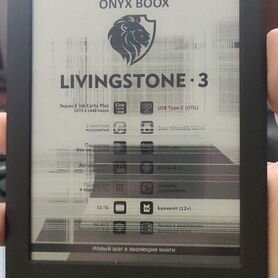 Электронная книга onyx boox Livingstone 3