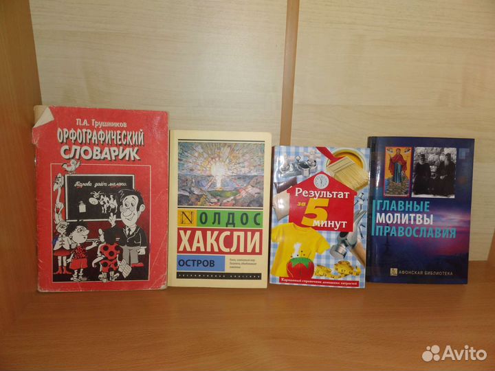 Религиозная, историческая литература, кулинария