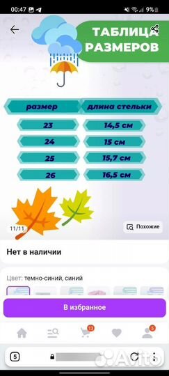 Резиновые сапоги детские 24 размер