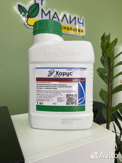Хорус, вдг фунгицид