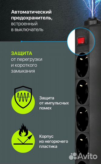 Сетевой фильтр defender