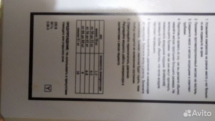 Компрессор для противоположенного матраса