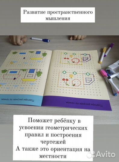 Детский психолог