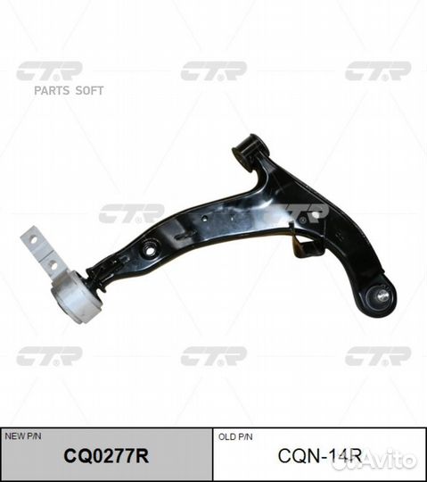 CTR CQN-14R Рычаг пер.прав.nissan Teana (J31) 2005