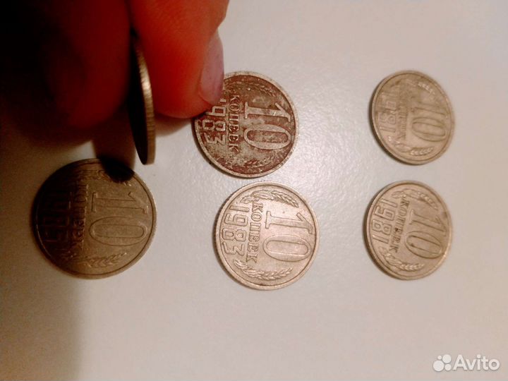 Монеты СССР 10 копеек
