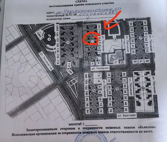 Участок 6 сот. (ИЖС)
