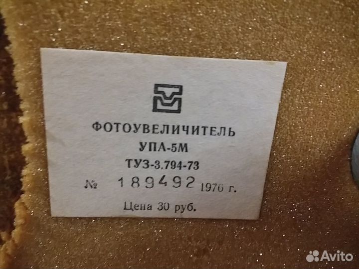 Фотоувеличитель и др