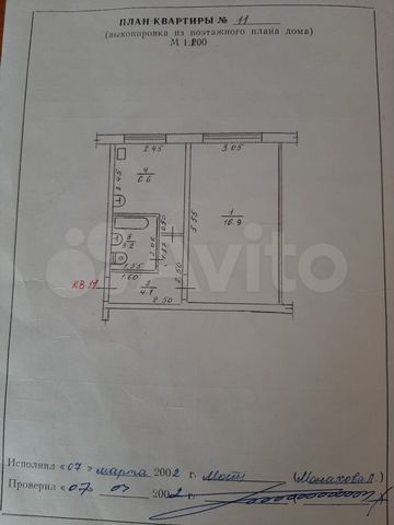 1-к. квартира, 30,8 м², 3/5 эт.