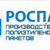 РОСПАК