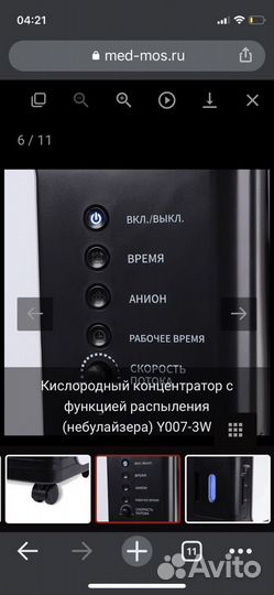 Сдам в арендру кислородный концентратор