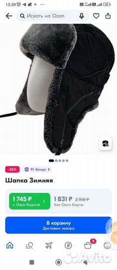 Мужская шапка зимняя новая