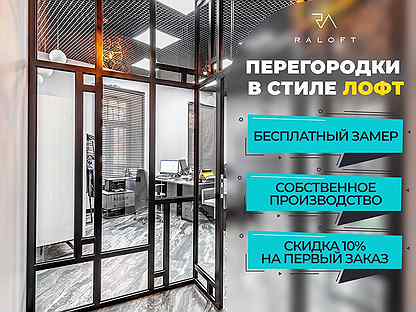 Межкомнатная перегородка из алюминия книжка