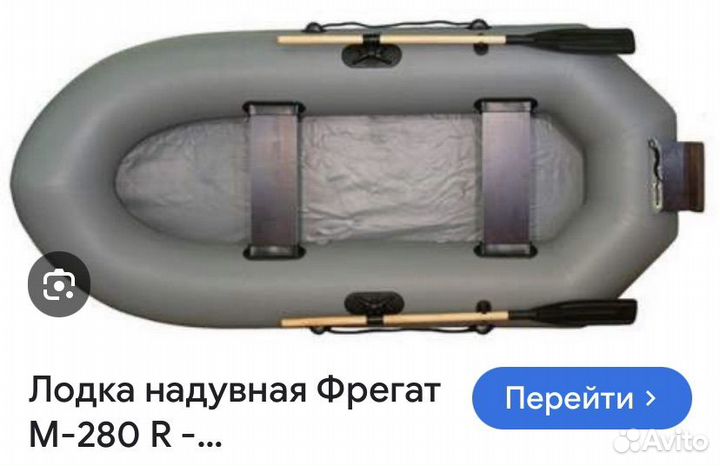 Надувная лодка