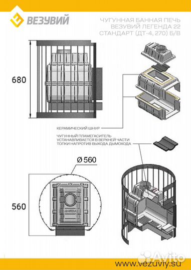 Печь для бани везувий Легенда Стандарт 22 (дт-4) б