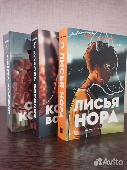 Все ради игры