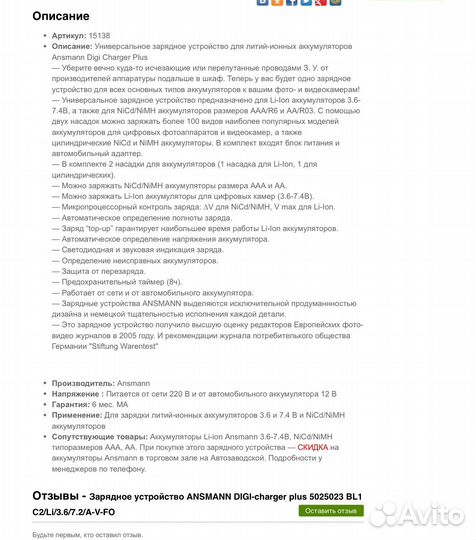 Зарядное устройство