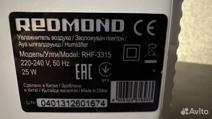 Увлажнитель redmond rhf-3315