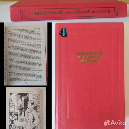 Книги детективы Агата Кристи, Джеймс Хэдли Чейз