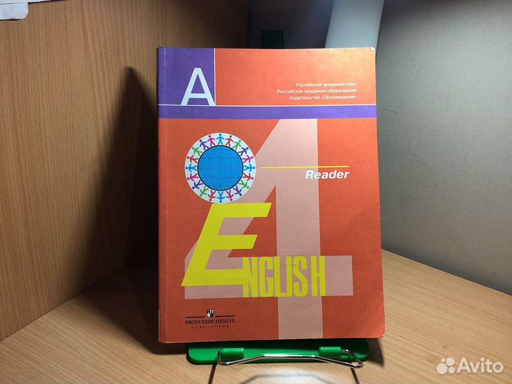 English. Reader (4 класс)
