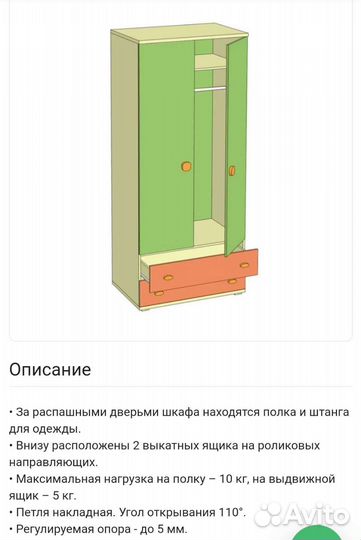 Комплект детской мебели б/у в хорошем состоянии