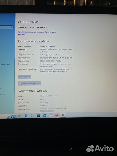 Игровой ноутбук MSI