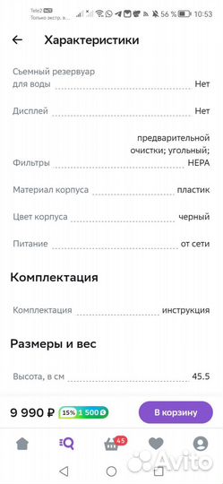 Новый воздухоочиститель и увлажнитель Thomson