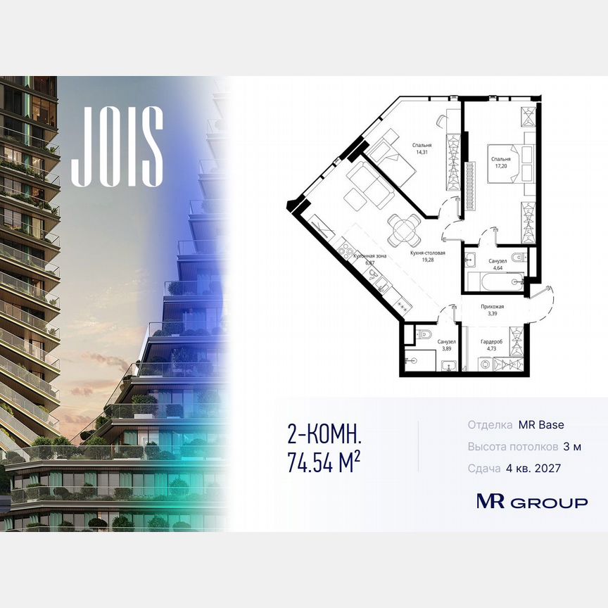 2-к. квартира, 74,5 м², 27/46 эт.