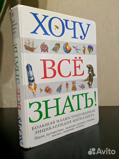 Книги, энциклопедии