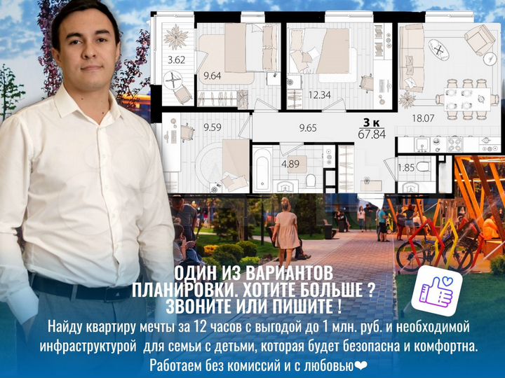 3-к. квартира, 67,5 м², 14/16 эт.