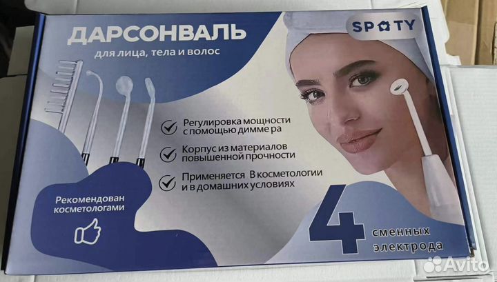 Дарсонваль для лица тела и волос опт